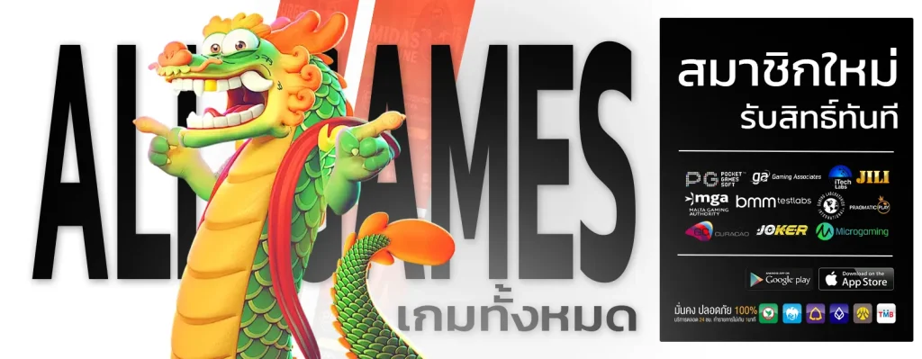 บาคาร่า1688