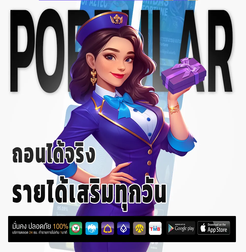 MCM998 จ่ายจริง